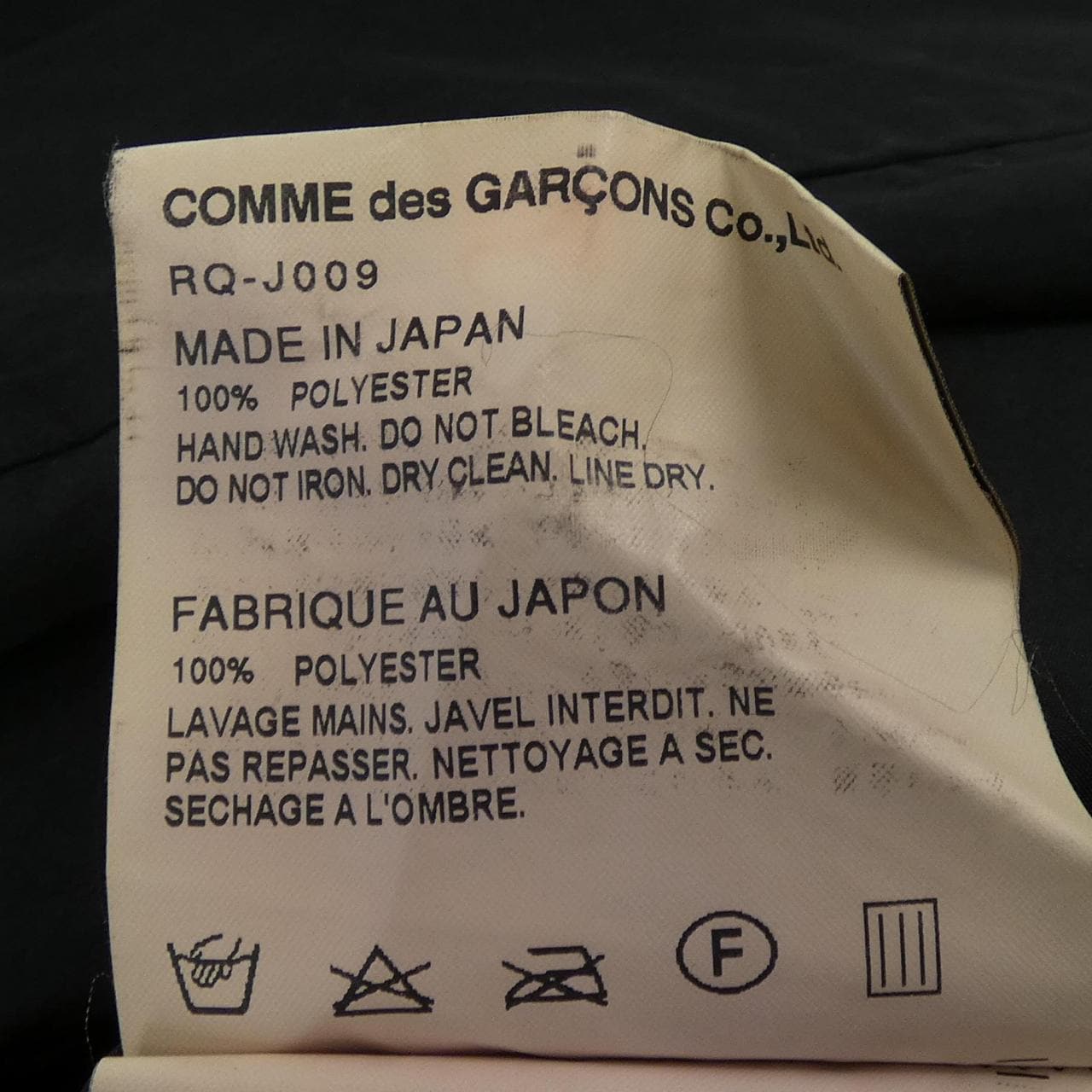 コムデギャルソン COMME des GARCONS RQ-J009 コート