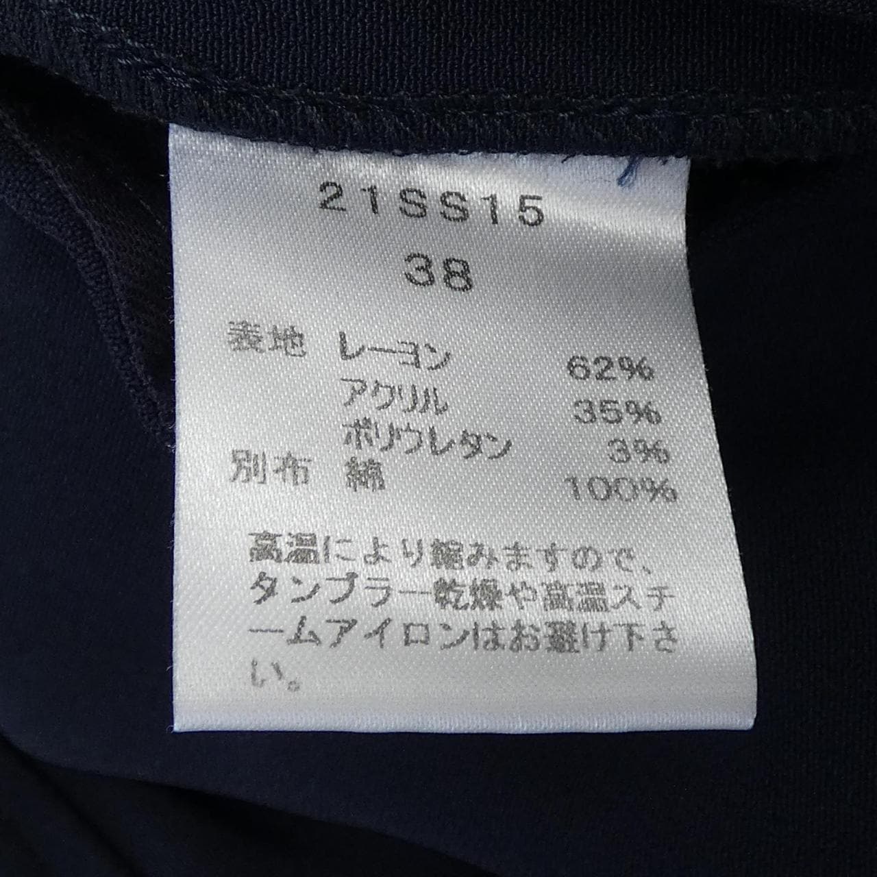 サキ SAQUI パンツ