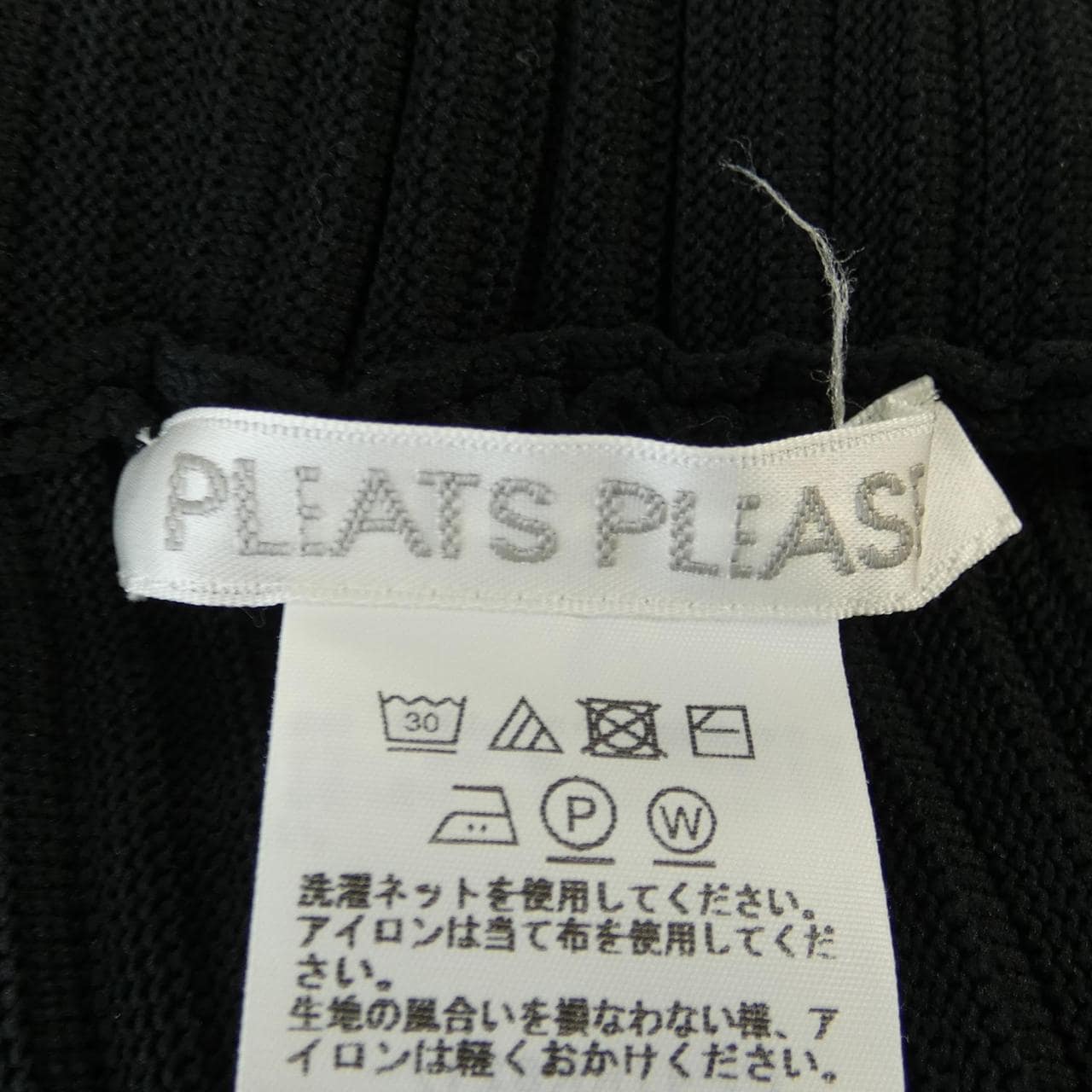 プリーツプリーズ PLEATS PLEASE PP41KK821 ニット