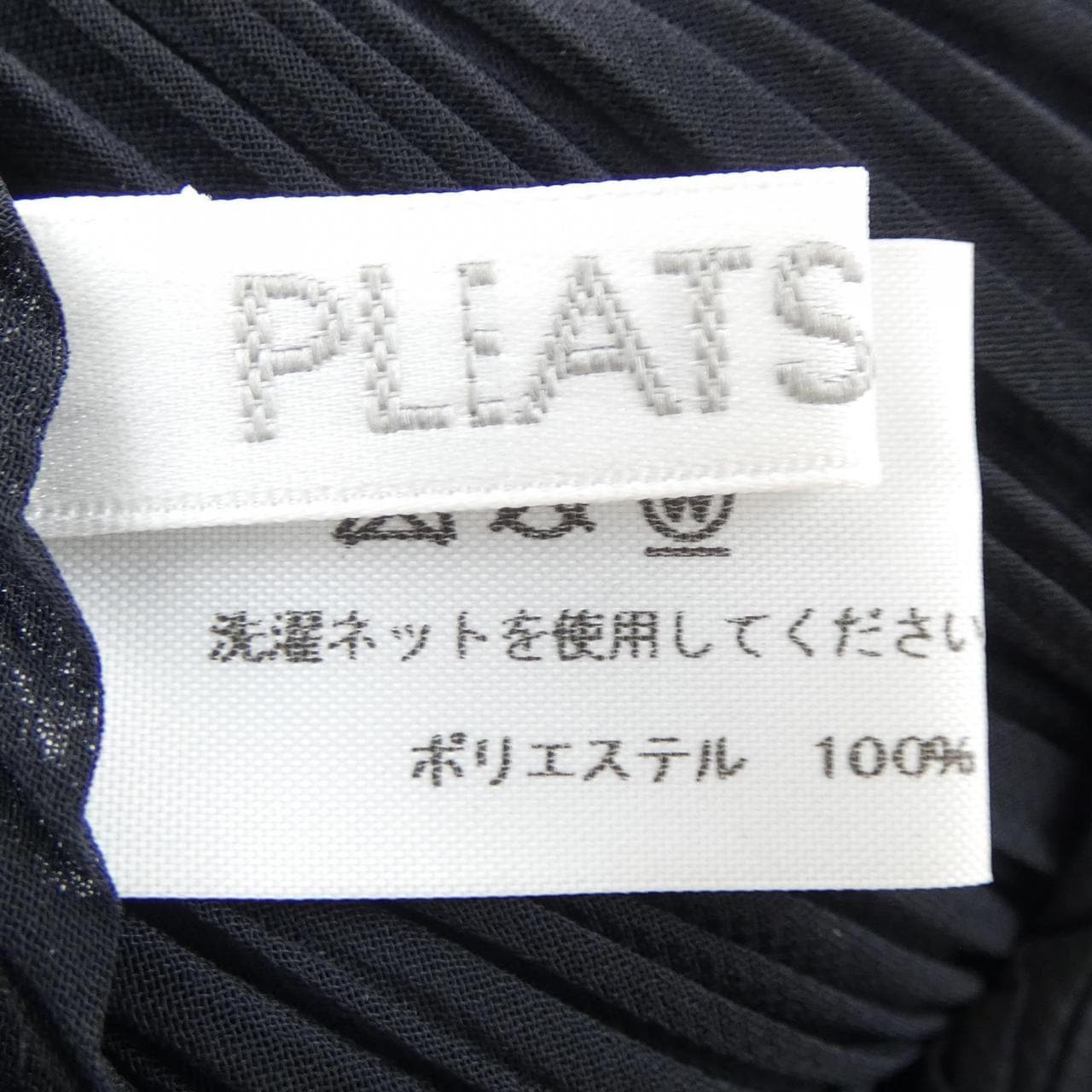 プリーツプリーズ PLEATS PLEASE PP55-AD001 STOLE