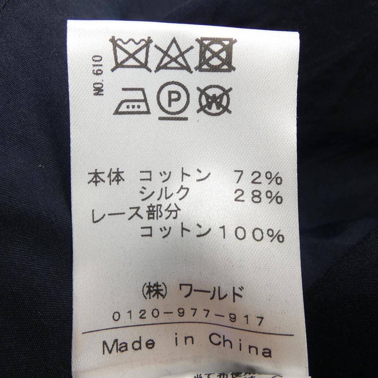 ドレステリア DRESSTERIOR 085-78107 スカート