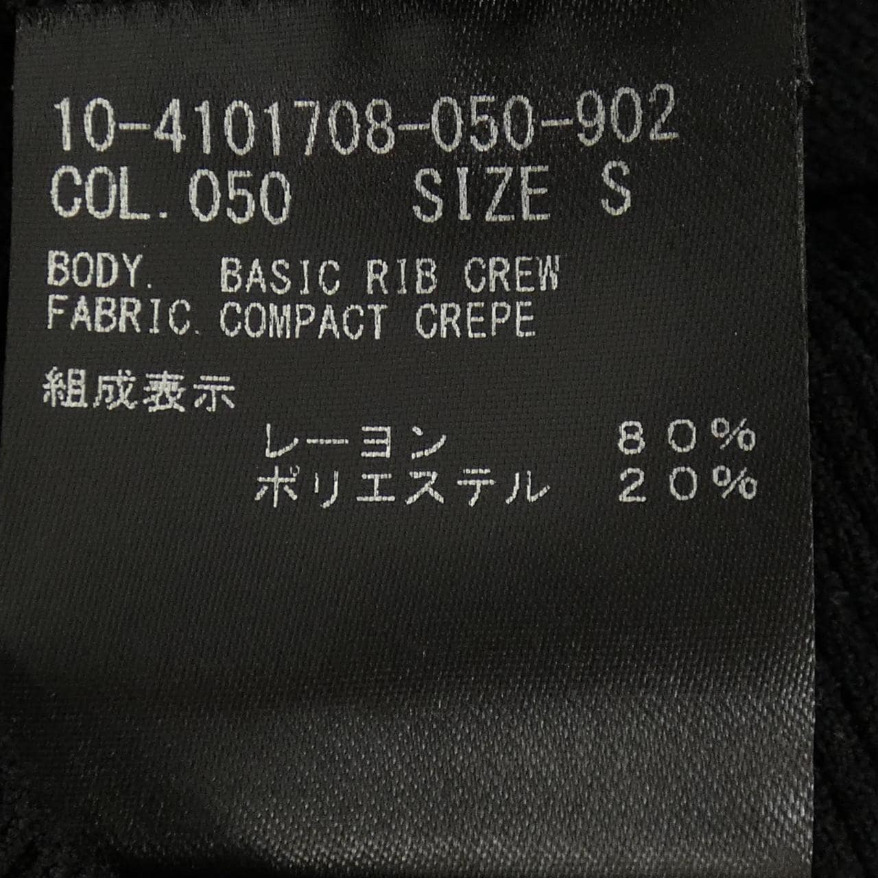 セオリー theory トップス