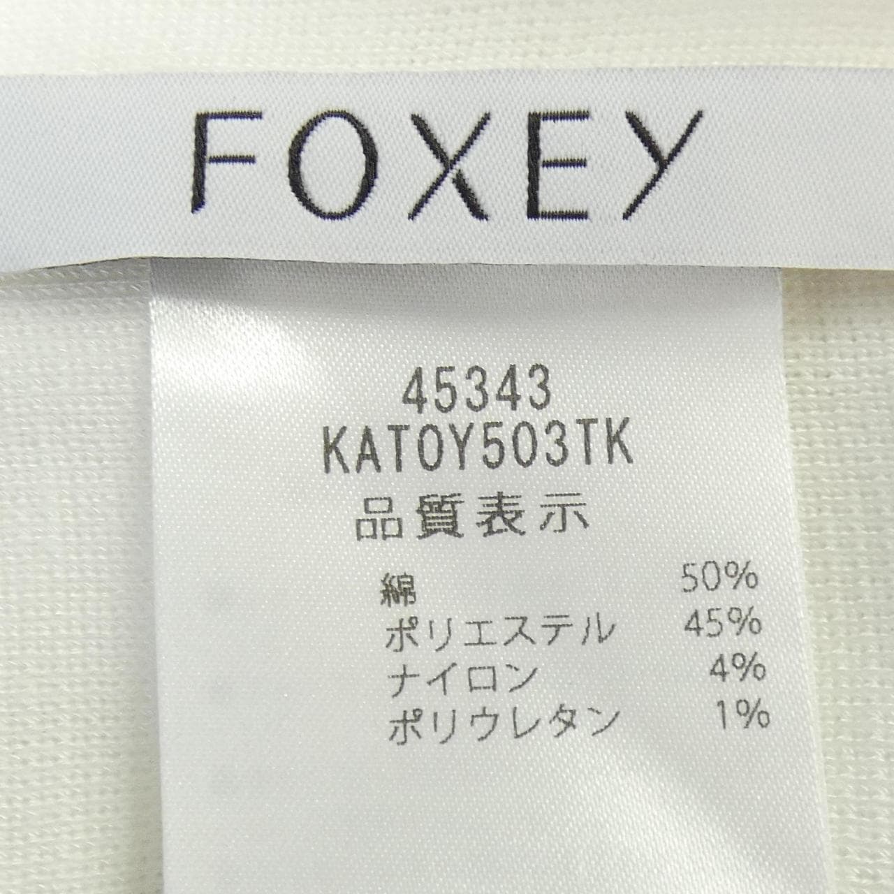 フォクシー FOXEY LA SPIRALE 45343 トップス
