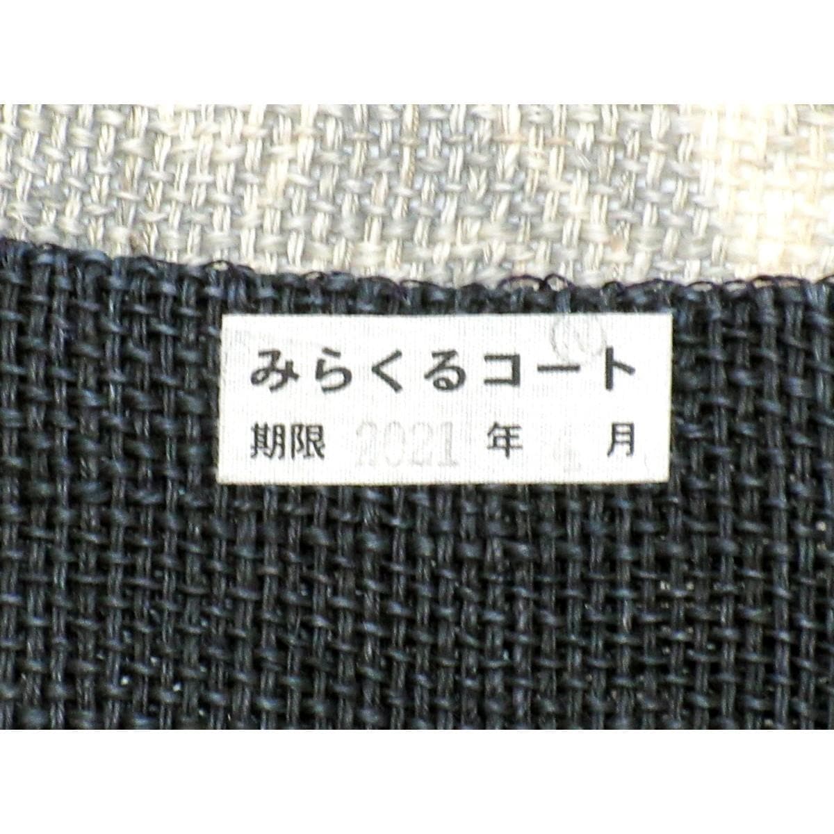 夏名古屋帯【栗山吉三郎】
