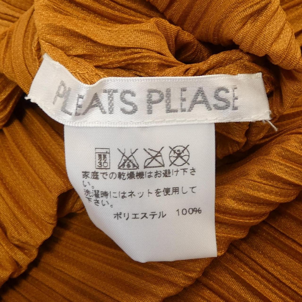 プリーツプリーズ PLEATS PLEASE PP53-JH185 チュニック