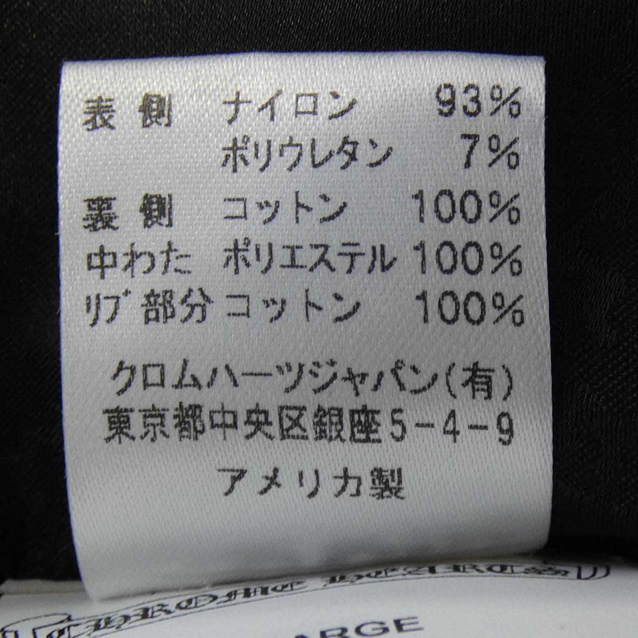 クロムハーツ CHROME HEARTS 2225-304-6830 ブルゾン