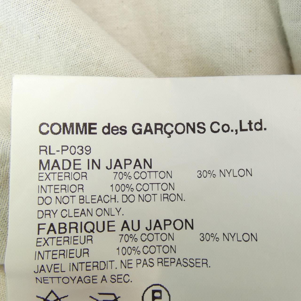 コムデギャルソン COMME des GARCONS スカート