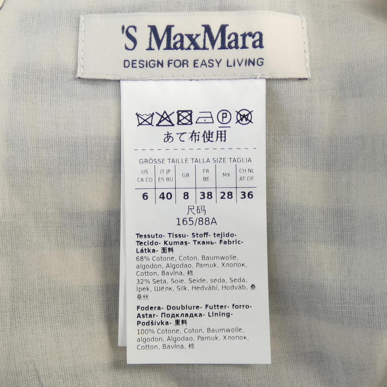 コメ兵|エスマックスマーラ 'S Max Mara ワンピース|エス コメ兵|エスマックスマーラ 'S Max Mara ワンピース|エス