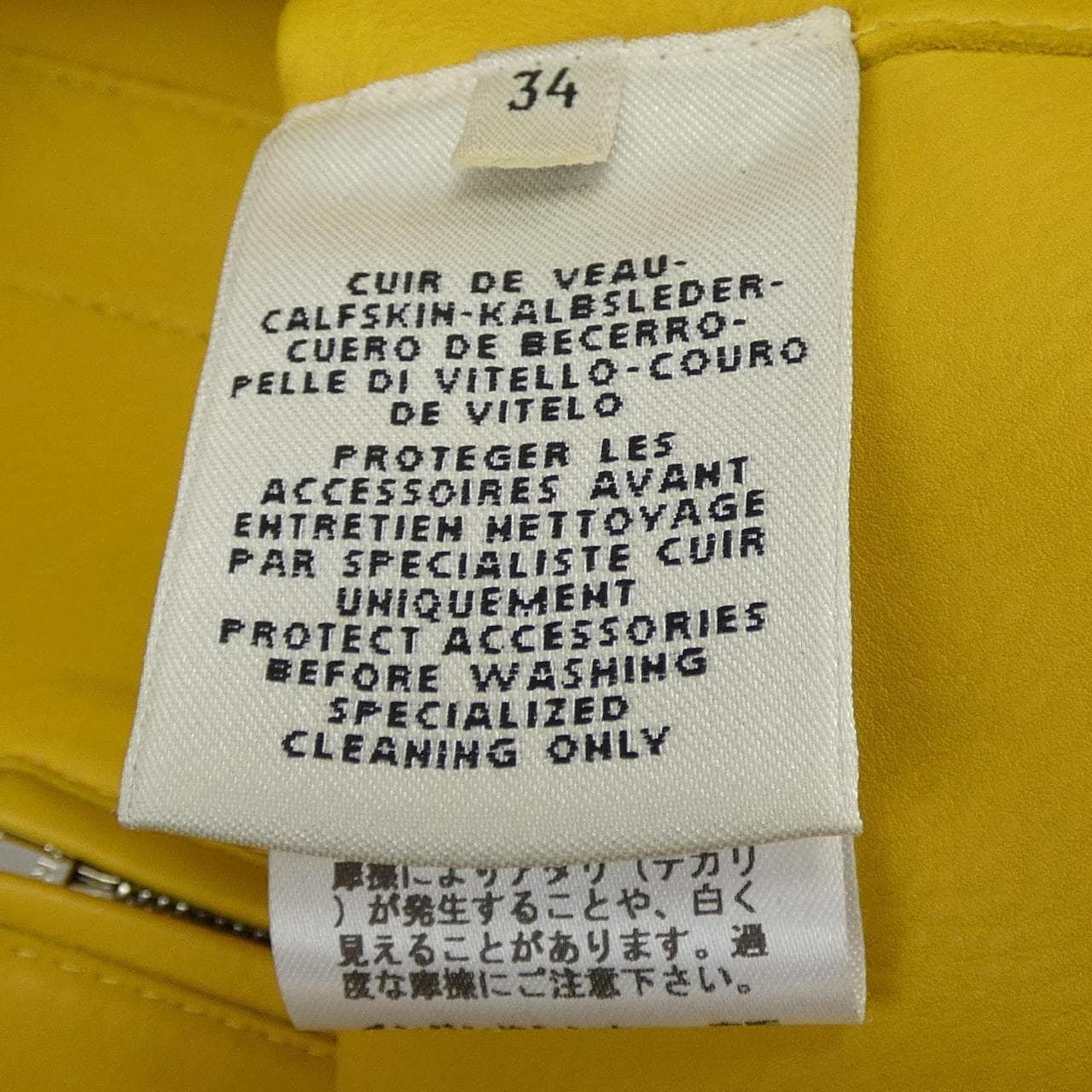 エルメス HERMES *97-7006 ロングベスト