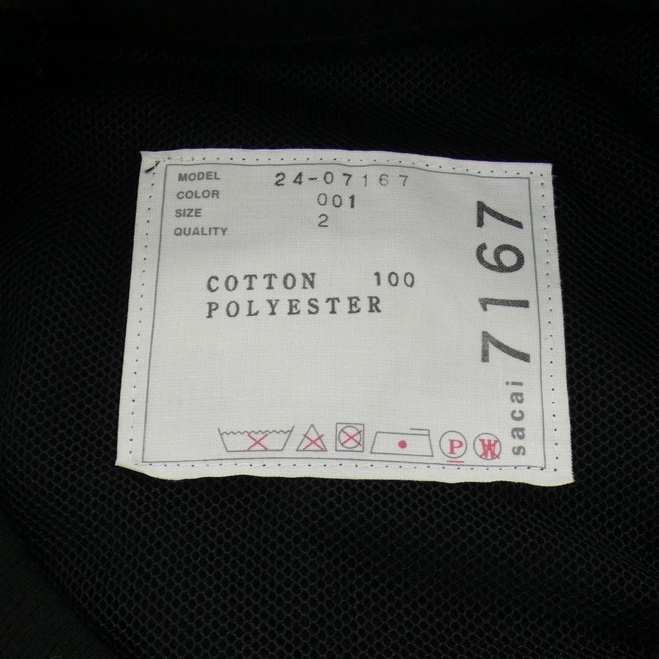 サカイ SACAI 24-07167 トップス