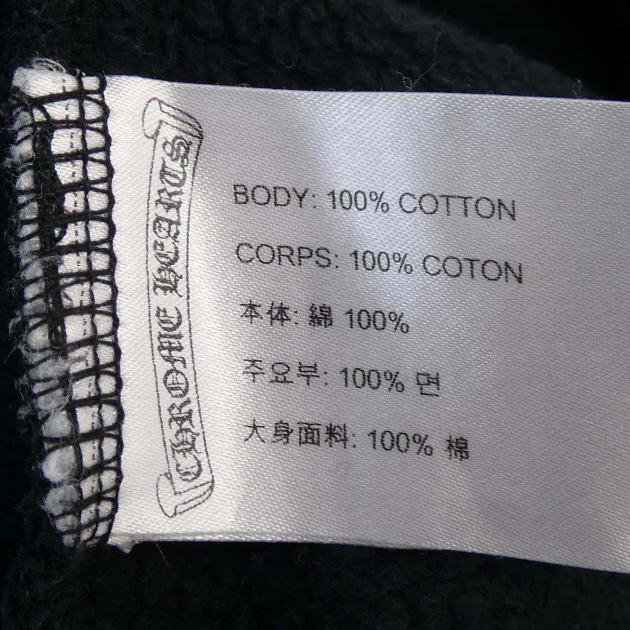 クロムハーツ CHROME HEARTS MATTY BOY 2990-304-6045 パーカー