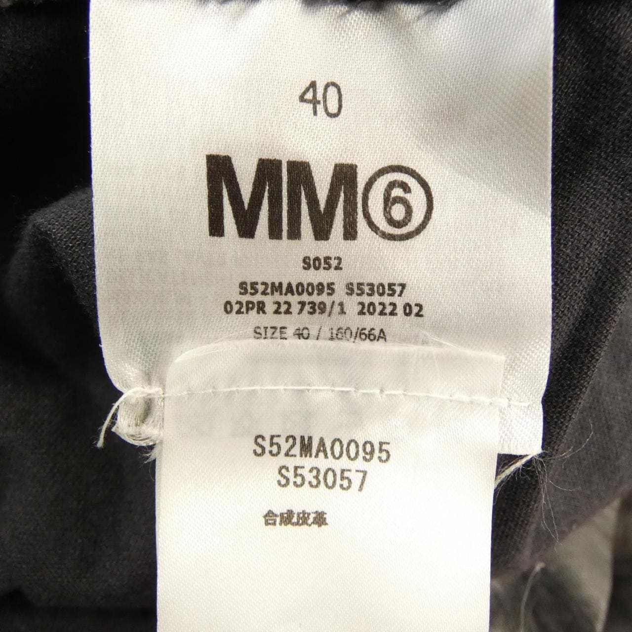 エムエムシックス MM6 S52MA0095 スカート