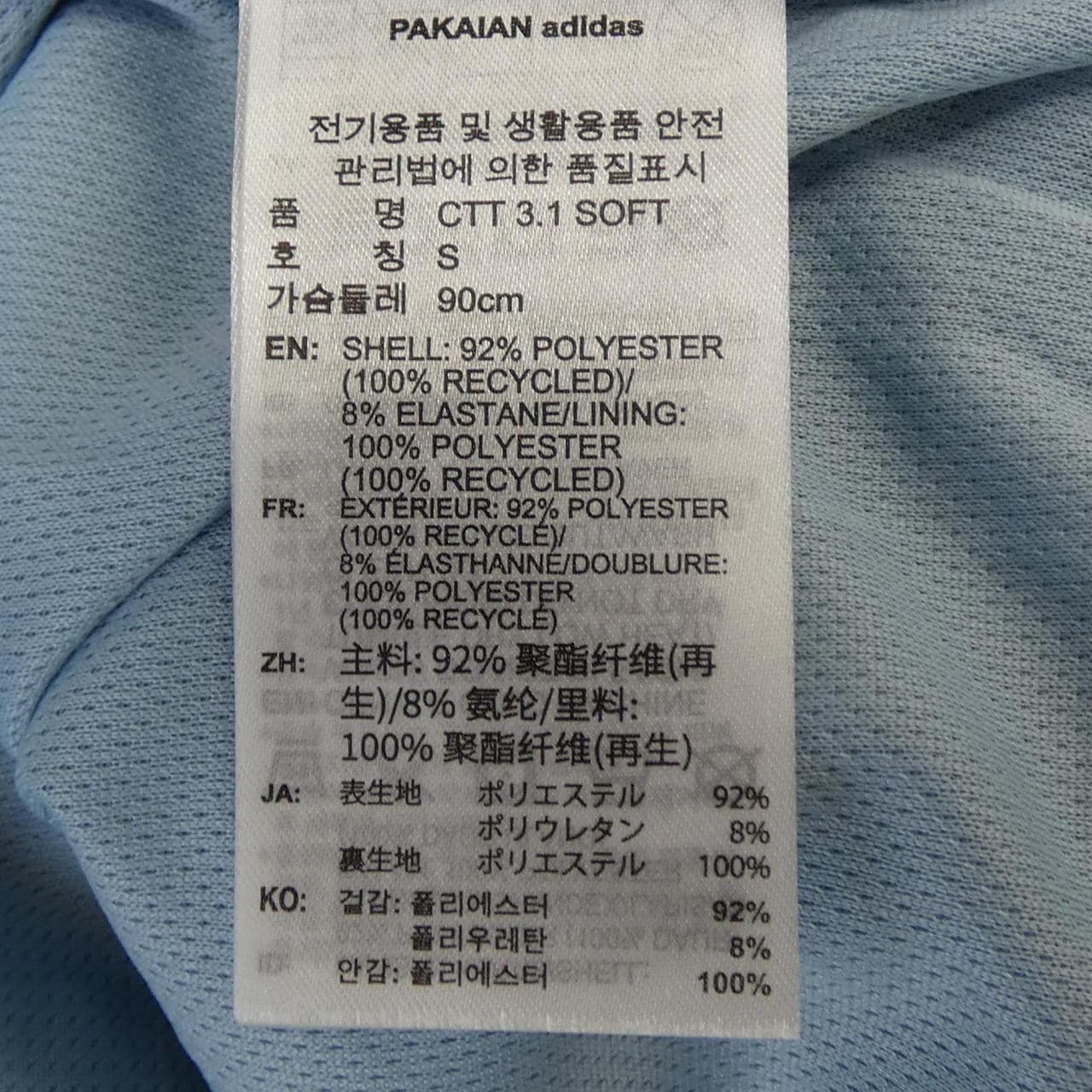 アディダス ADIDAS ジャケット