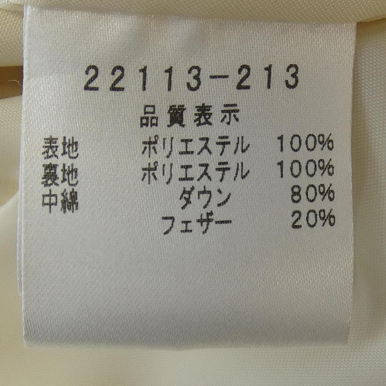 カステルバジャック Castelbajac 22113-213 ダウンベスト