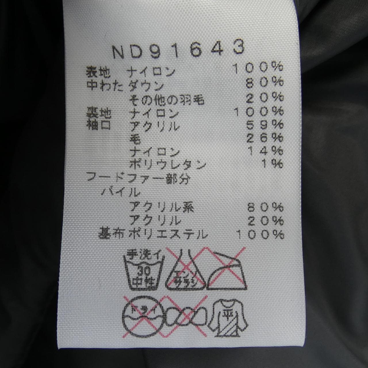 ザノースフェイス THE NORTH FACE ND91643 ダウンジャケット