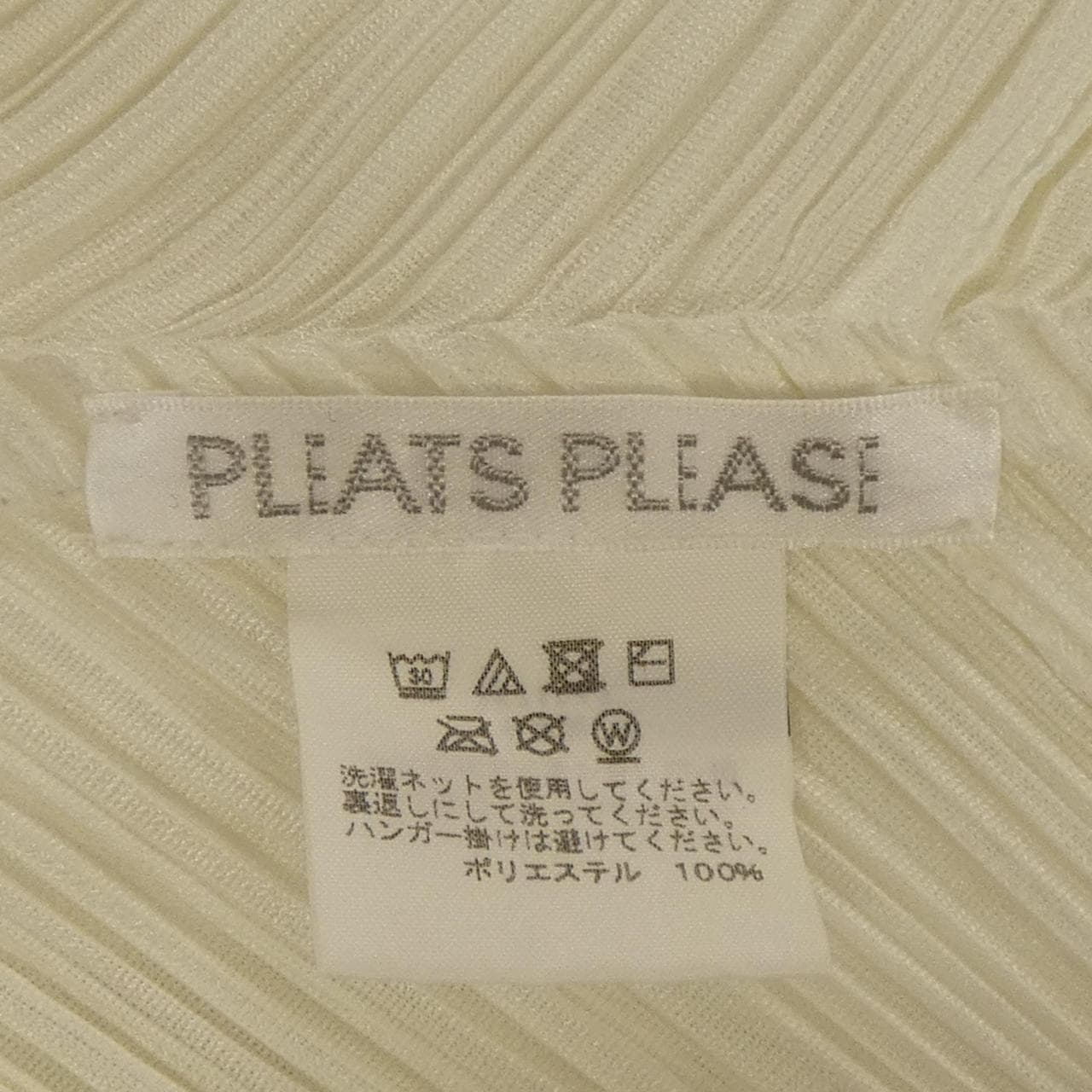 プリーツプリーズ PLEATS PLEASE PP91-JH554 ワンピース