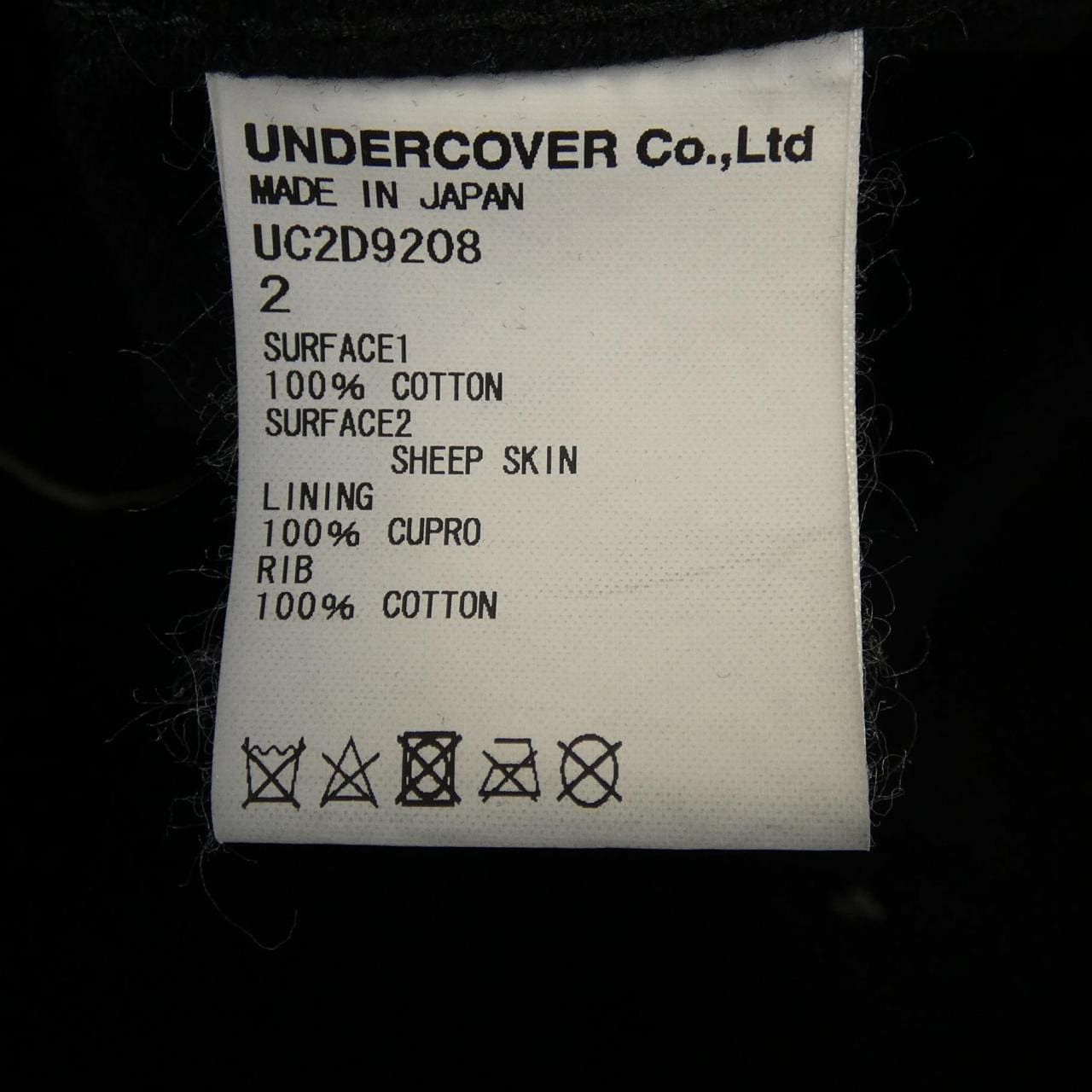 アンダーカバー UNDER COVER UC2D9208 MINEDENIM デニムジャケット