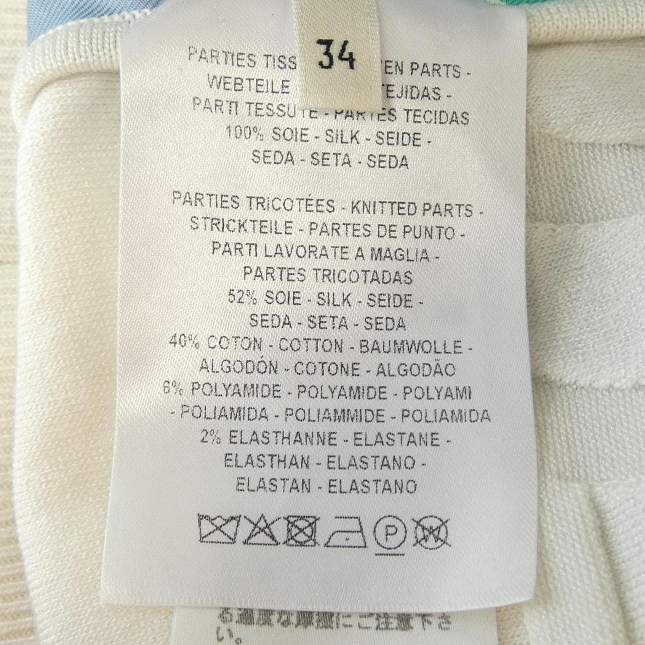 エルメス HERMES L'INSTRUCTION DU ROY ZOOM *16-7757 ツイルレーヌ. トップス