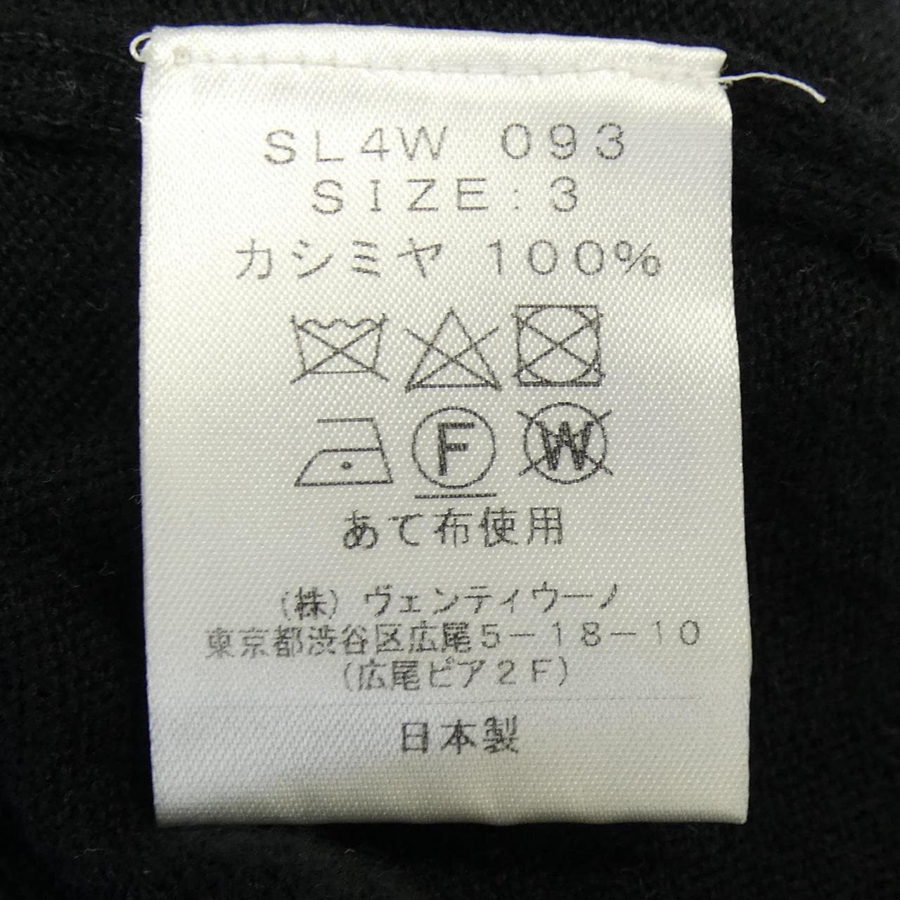 スローン SLOANE ニット