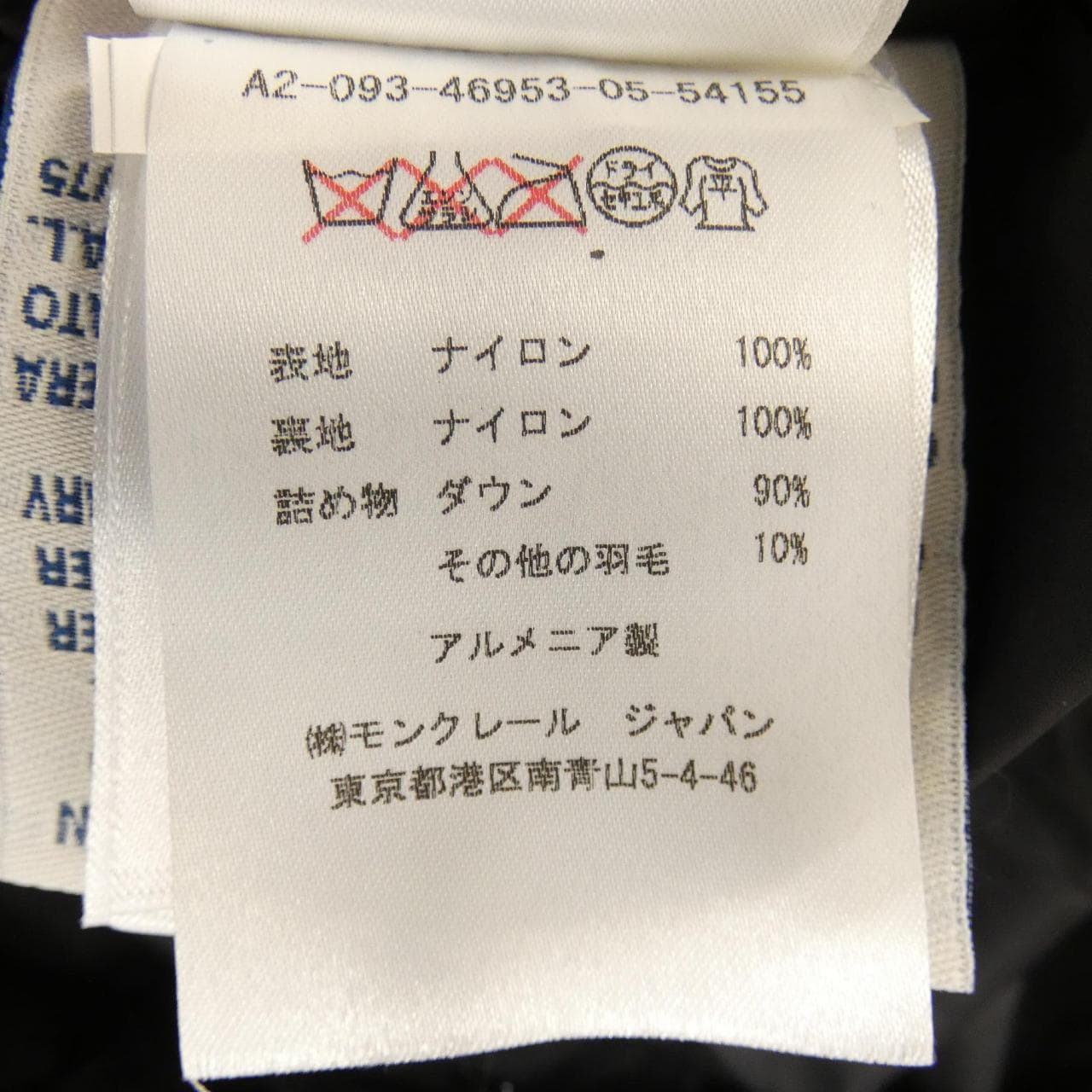 MONCLER SANGLIER down jacket