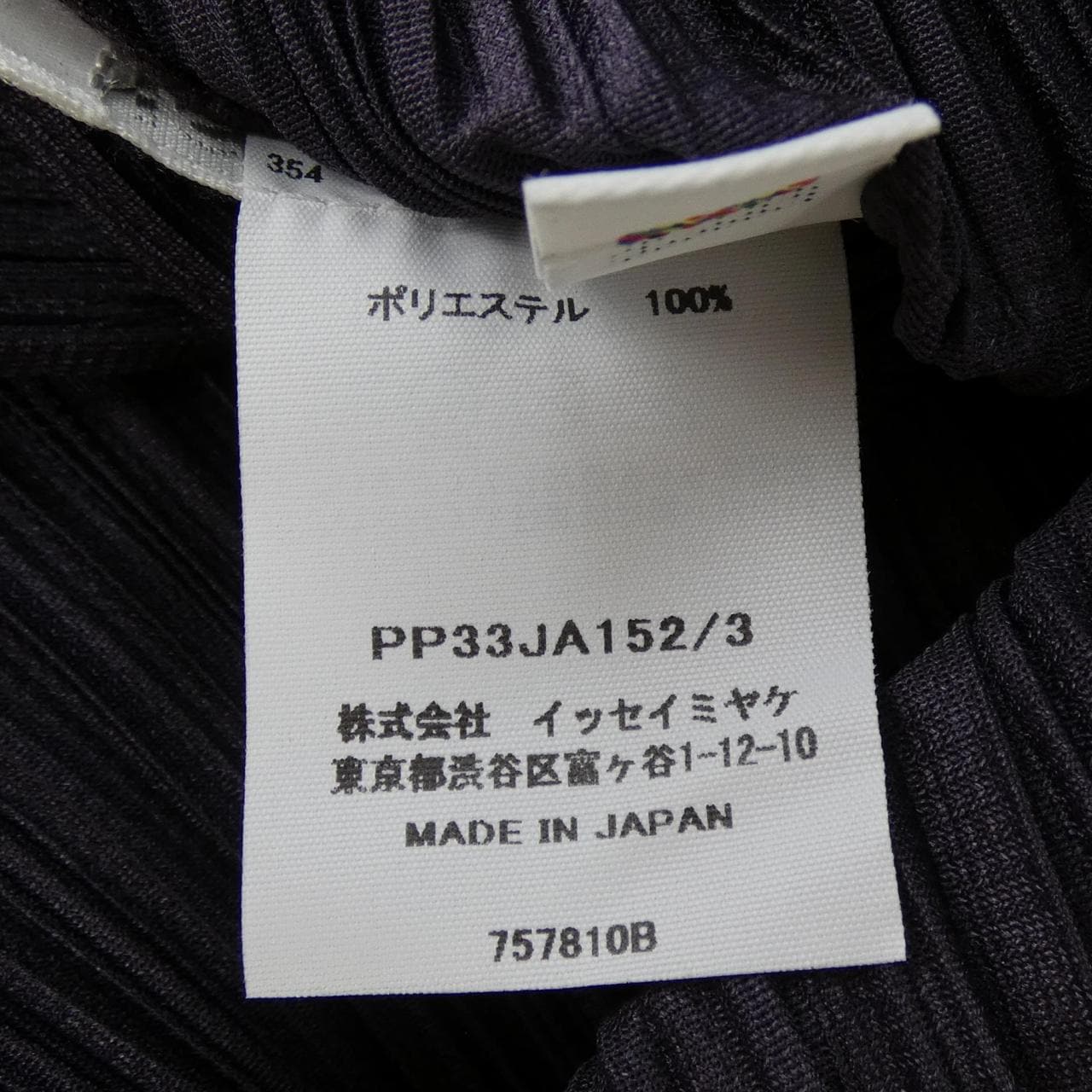 プリーツプリーズ PLEATS PLEASE PP33JA152 ワンピース