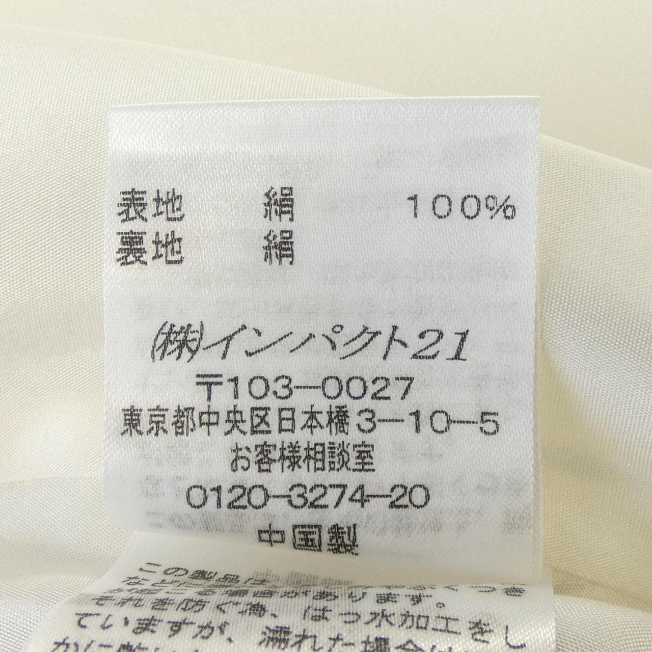 ラルフローレン RALPH LAUREN スカート