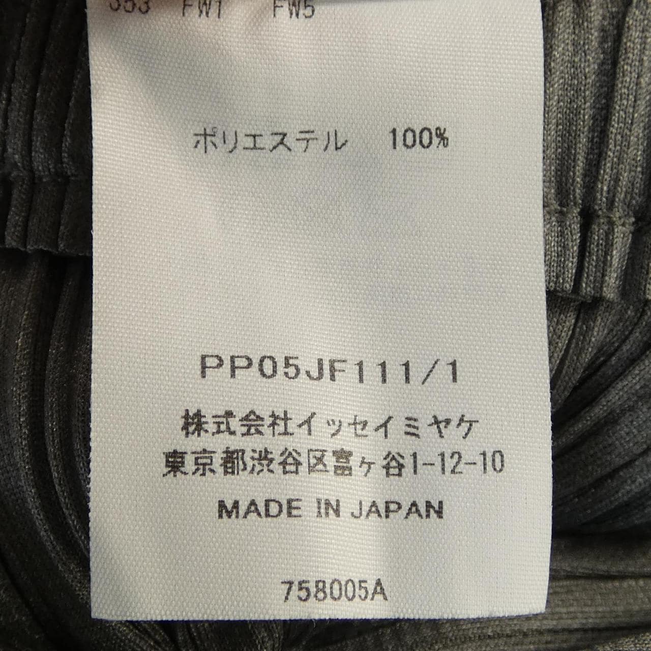 プリーツプリーズ PLEATS PLEASE PP05JF111 パンツ