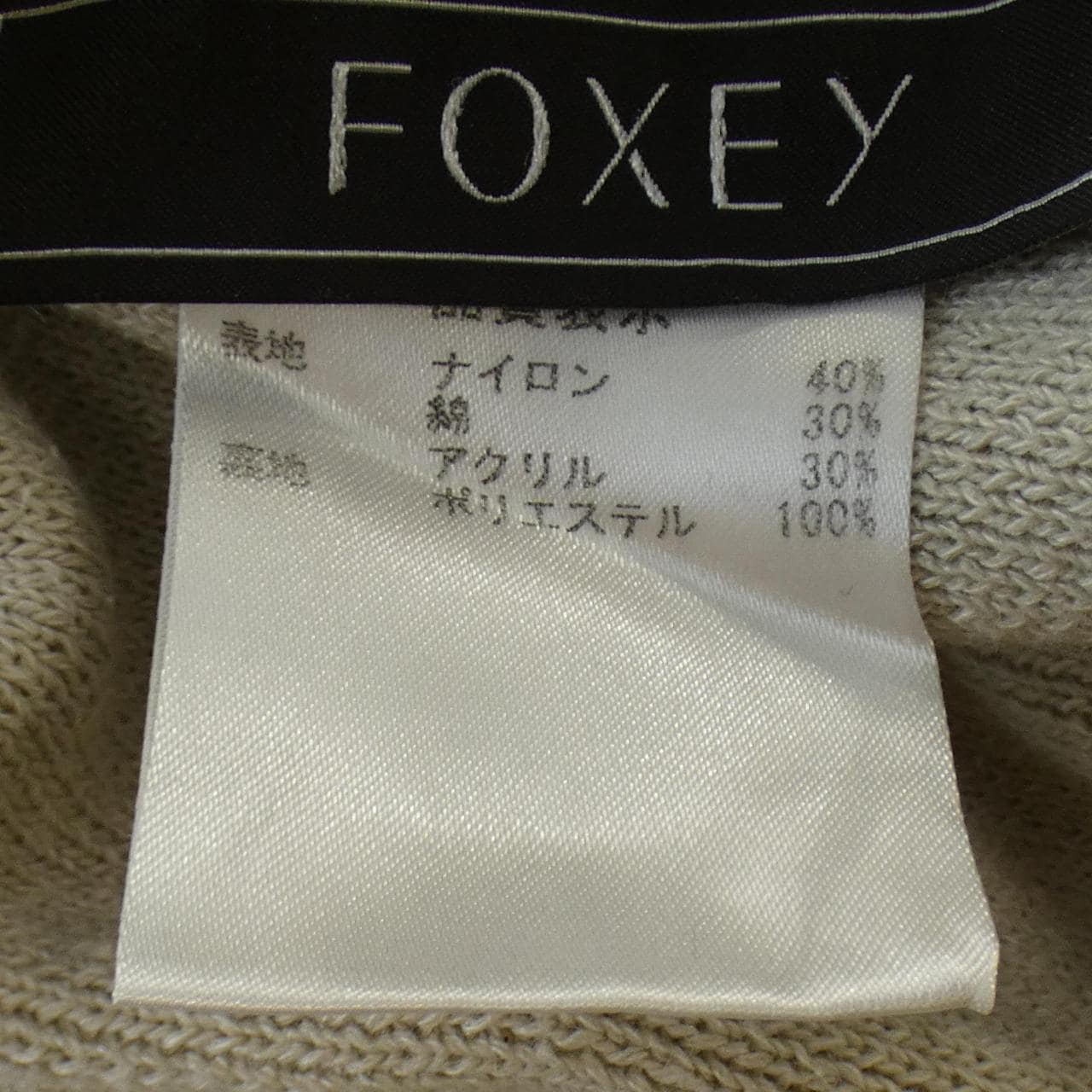 フォクシー FOXEY ワンピース
