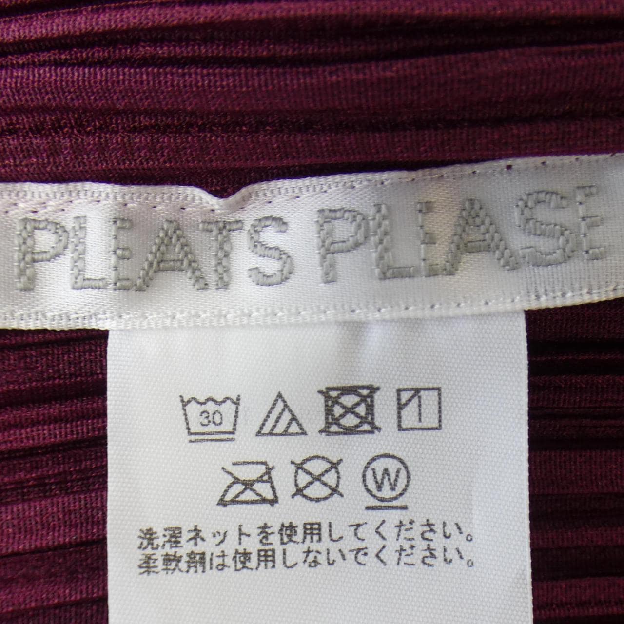 プリーツプリーズ PLEATS PLEASE カーディガン