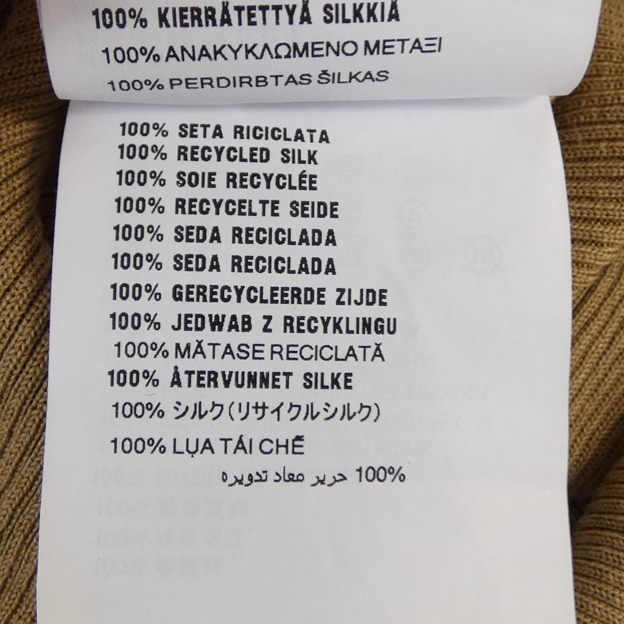 プラダ PRADA P24T1F SWMO 11MY ニット