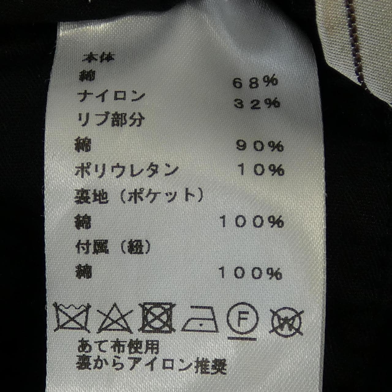 エルメス HERMES ヴァルミー 455121H8 パンツ