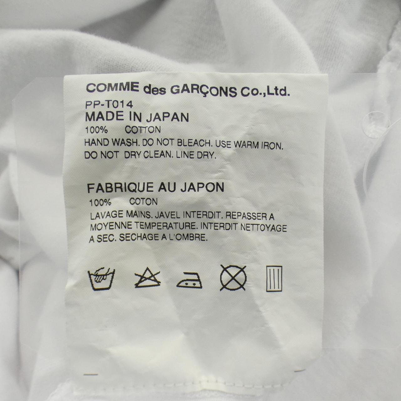 コムデギャルソンオム COMME des GARCONS HOMME PLUS PP-T014 Tシャツ