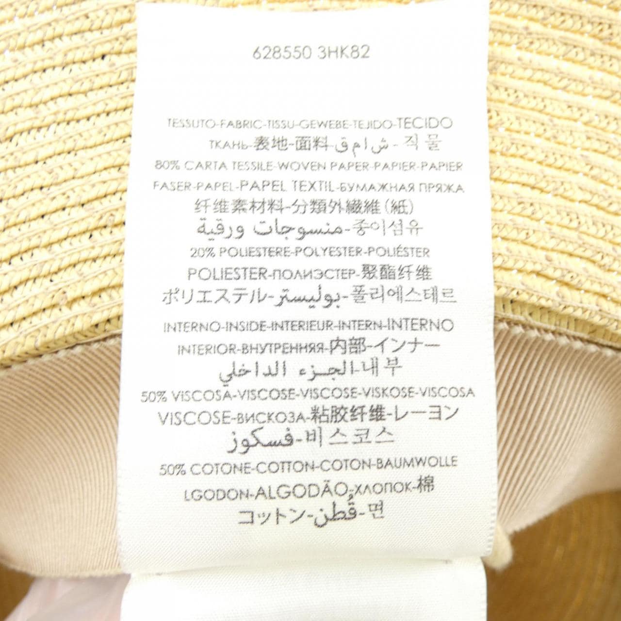 グッチ GUCCI 628550 3HK82 ハット