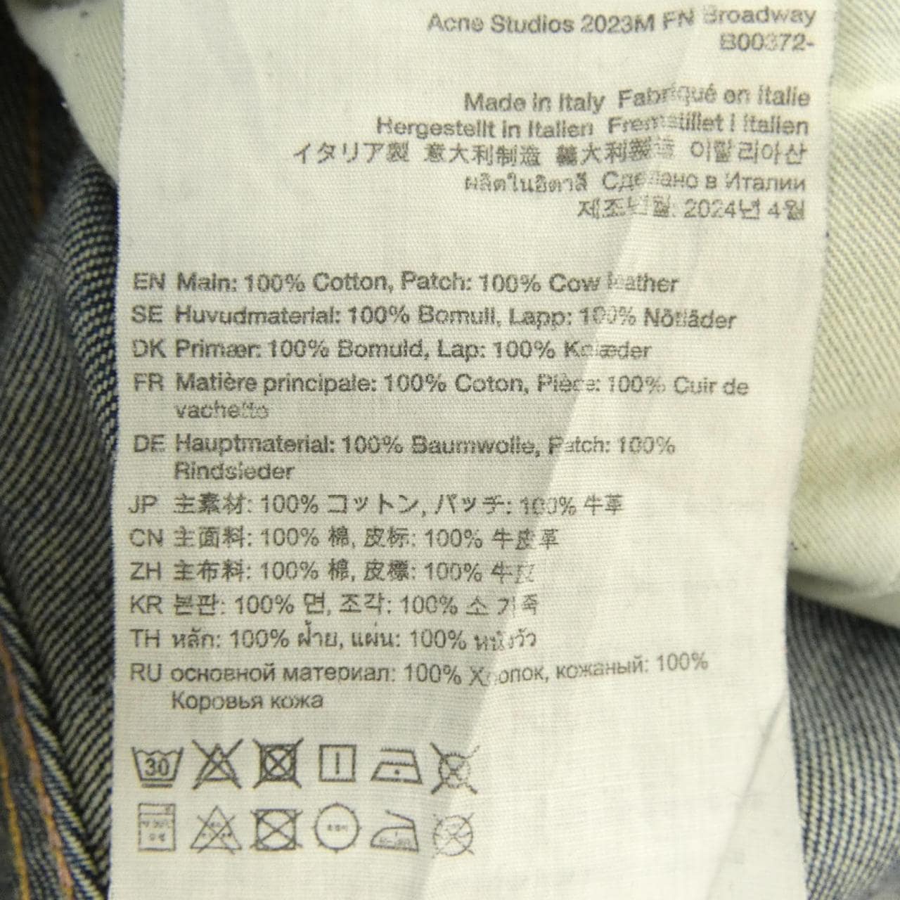 アクネストゥディオズ ACNE STUDIOS ジーンズ