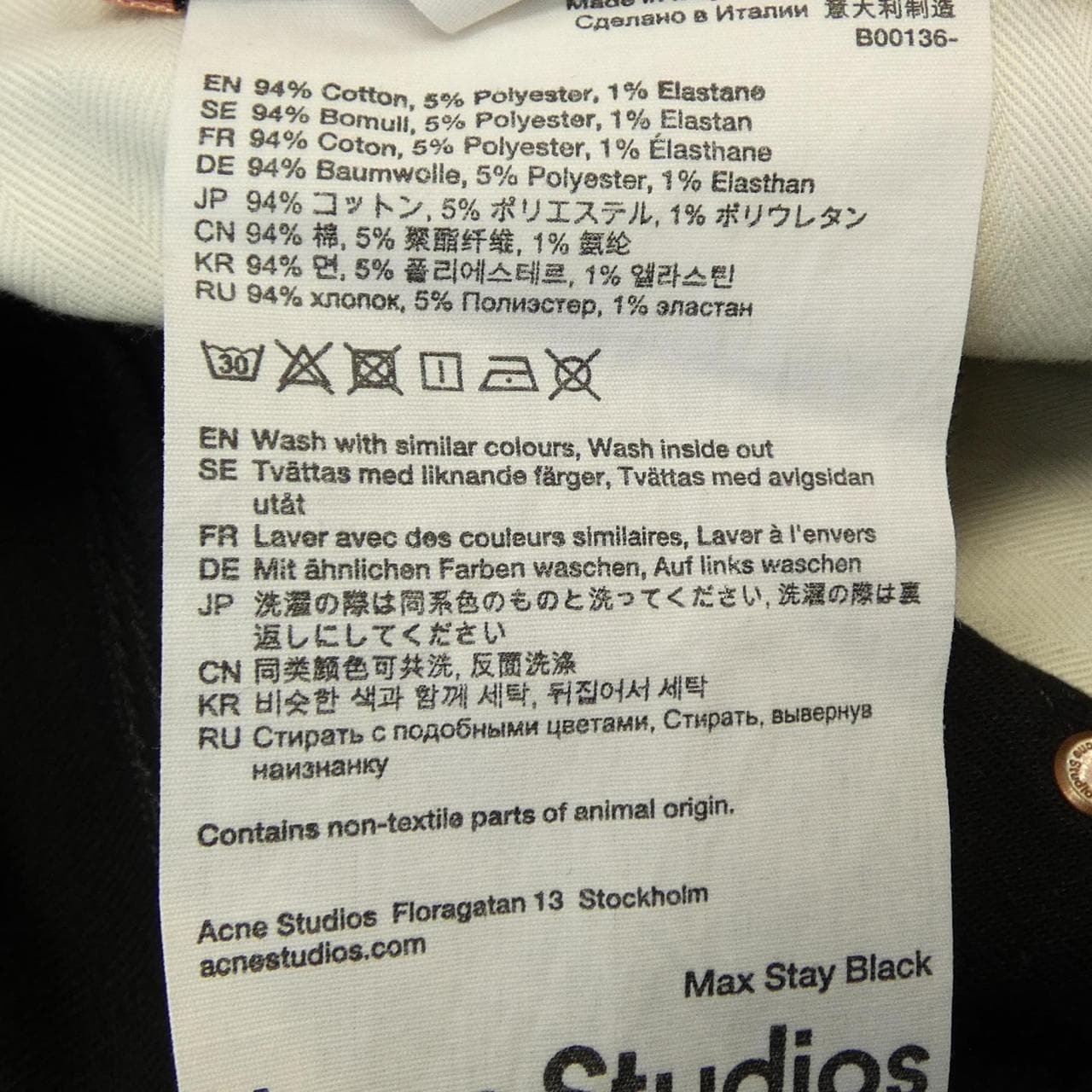 アクネストゥディオズ ACNE STUDIOS B00136 パンツ