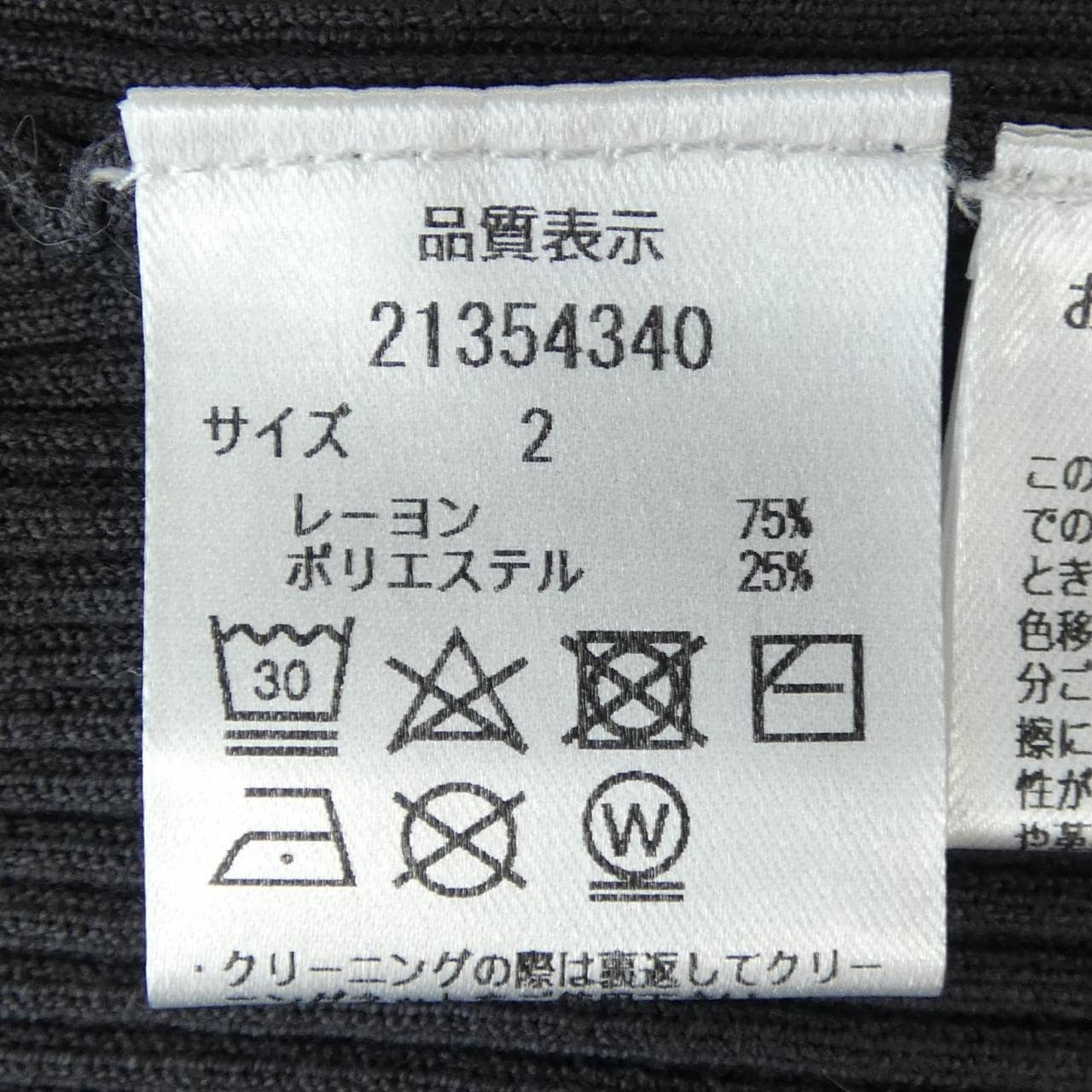アプワイザーリッシェ Apuweiser-riche 21354340 カーディガン