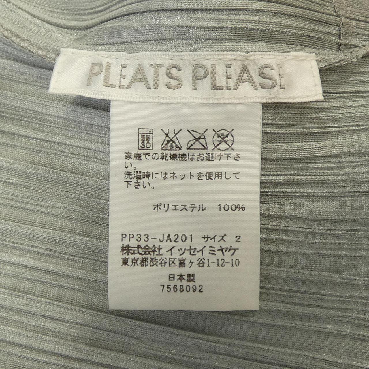 プリーツプリーズ PLEATS PLEASE PP33-JA201 ロングカーディガン