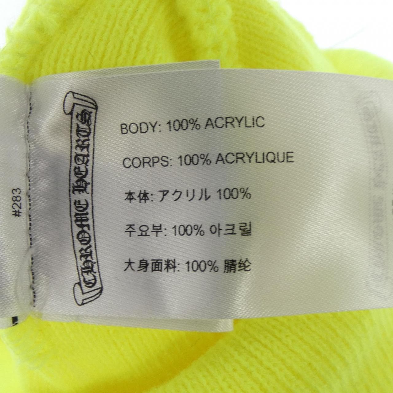 クロムハーツ CHROME HEARTS CEME CRS BEANIE 304053702******281 ニットキャップ