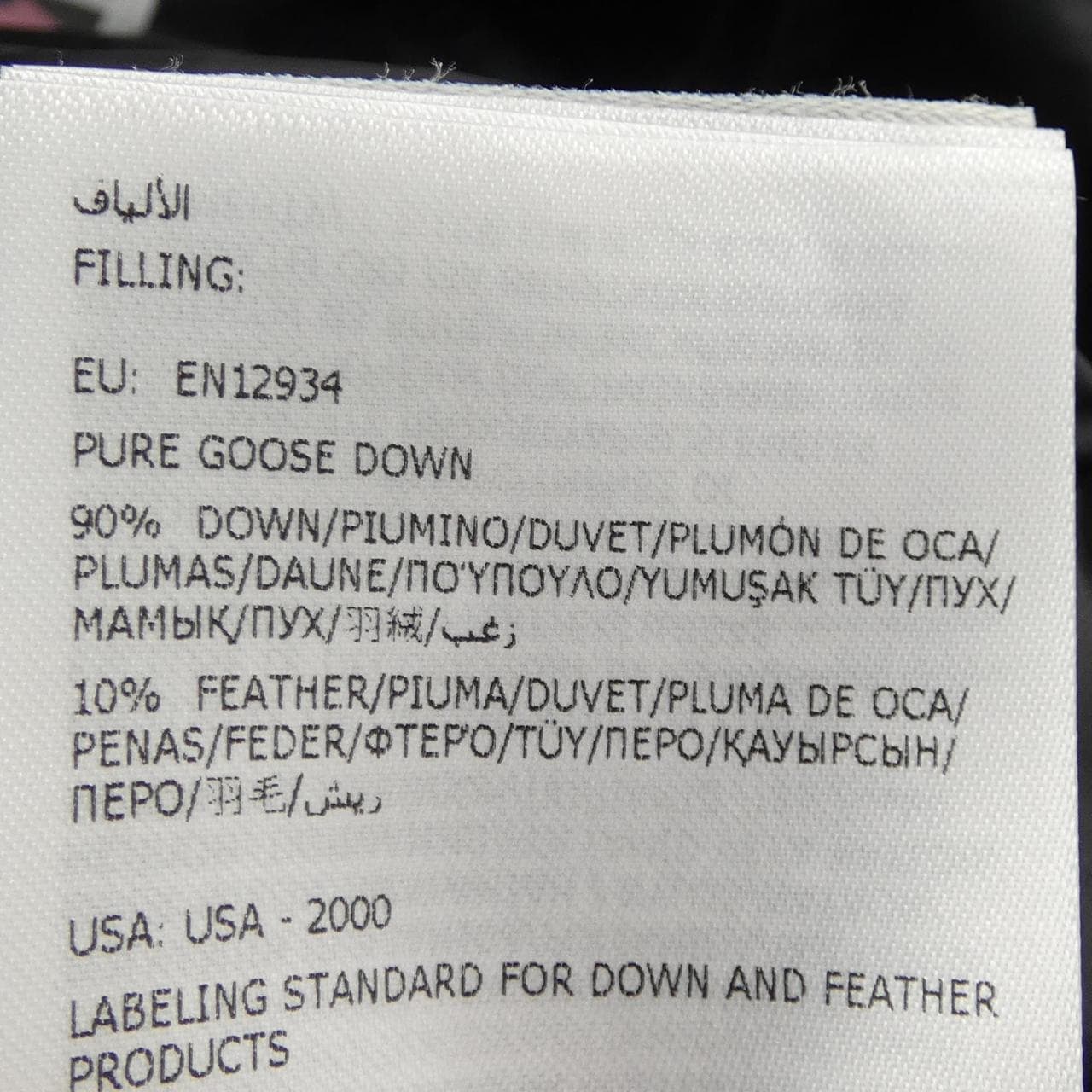 モンクレール MONCLER AVOCE ダウンジャケット