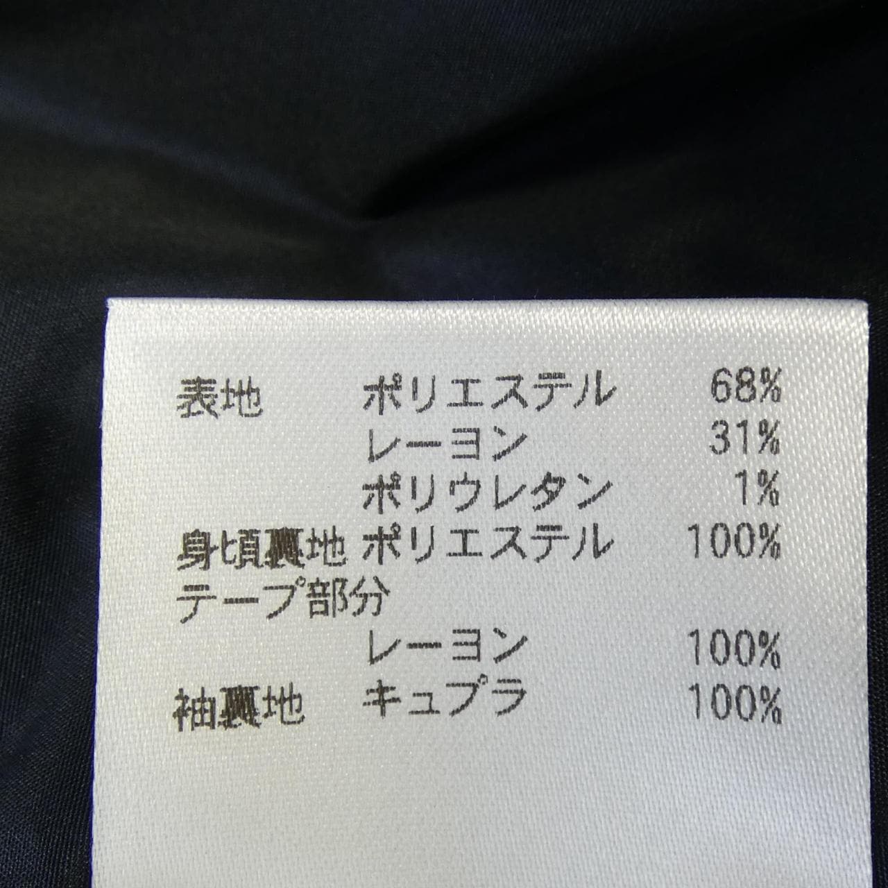 ヒロココシノ HIROKO KOSHINO コート