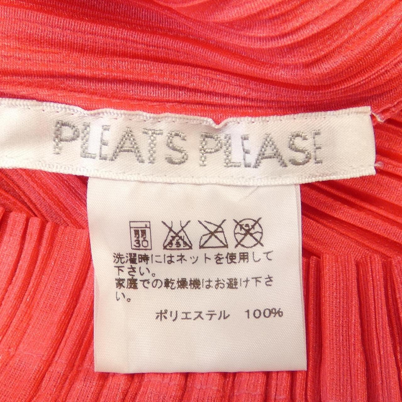 プリーツプリーズ PLEATS PLEASE PP43-JC141 パーカー