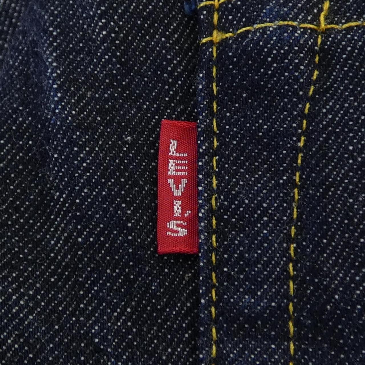 リーバイスヴィンテージクロージン LEVI'S VINTAGE CLOTHING S501XX/44501-0088 パンツ