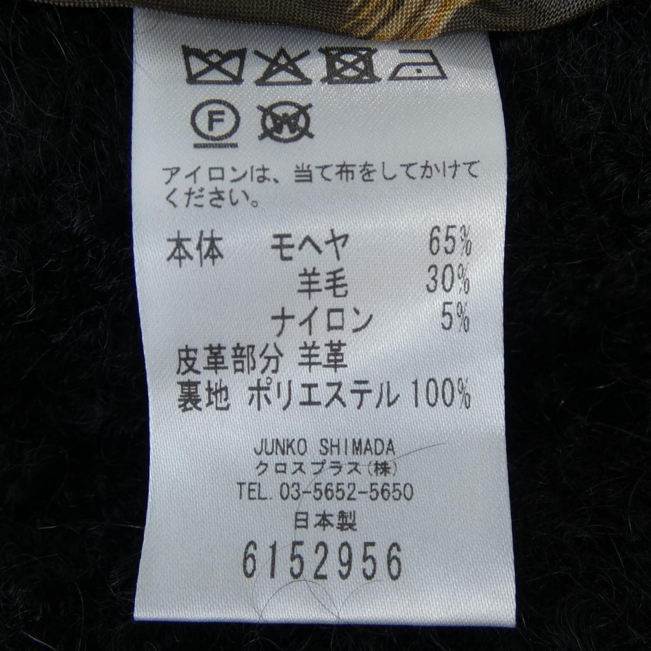 ジュンコシマダ JUNKO SHIMADA 6152956 コート