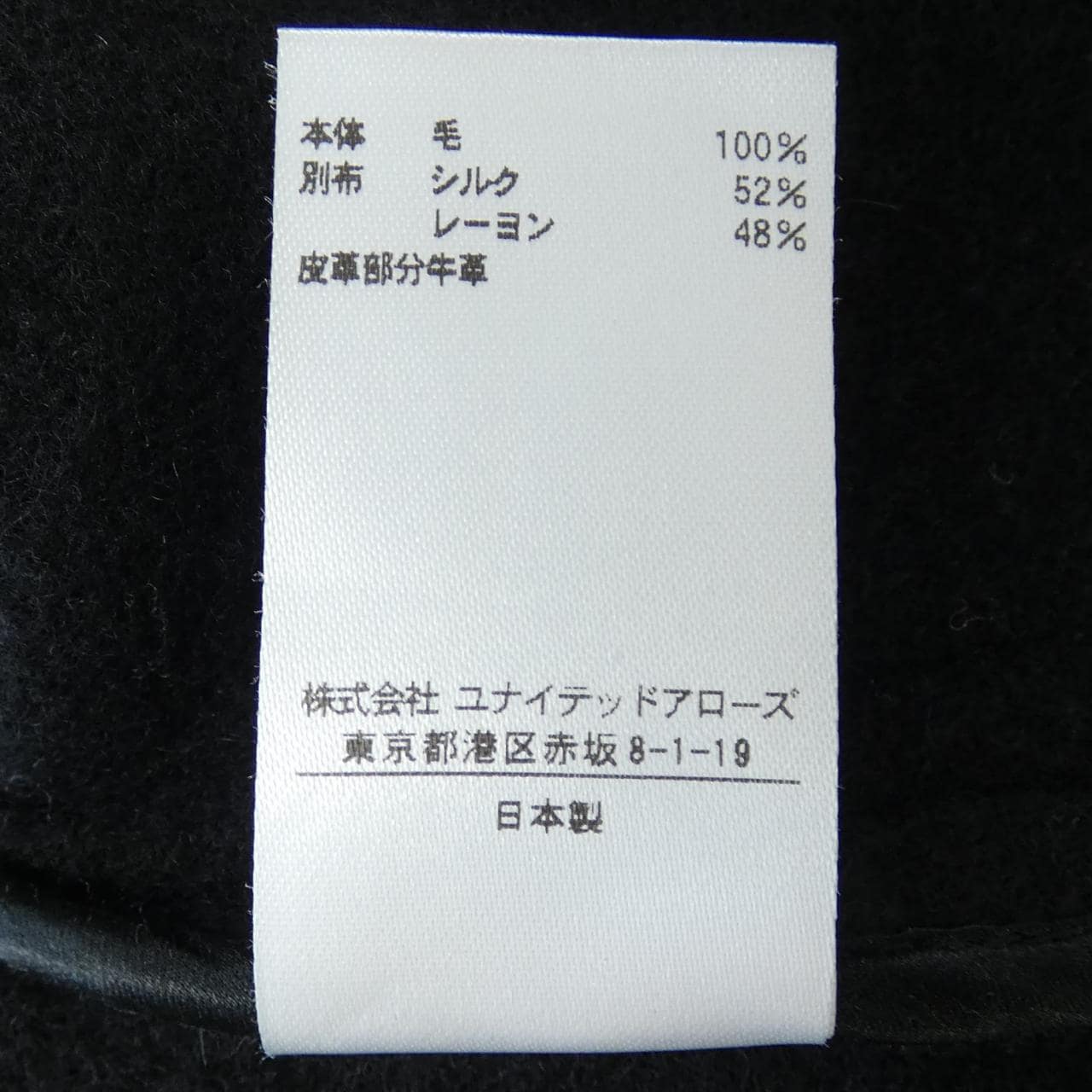 ドゥロワー DRAWER ジャケット