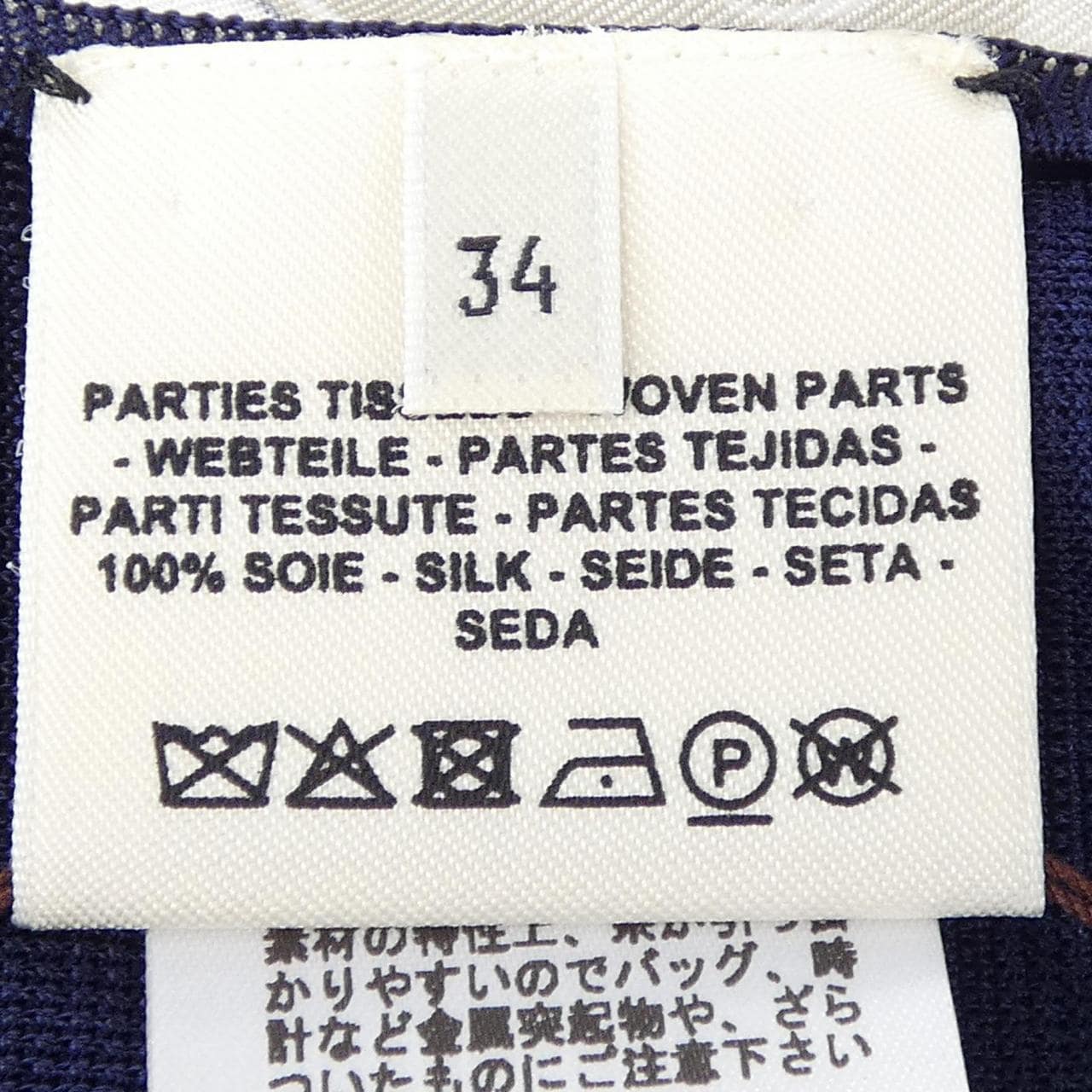 エルメス HERMES CANNES ET CANNES *17-7769 ツイルレーヌ ワンピース