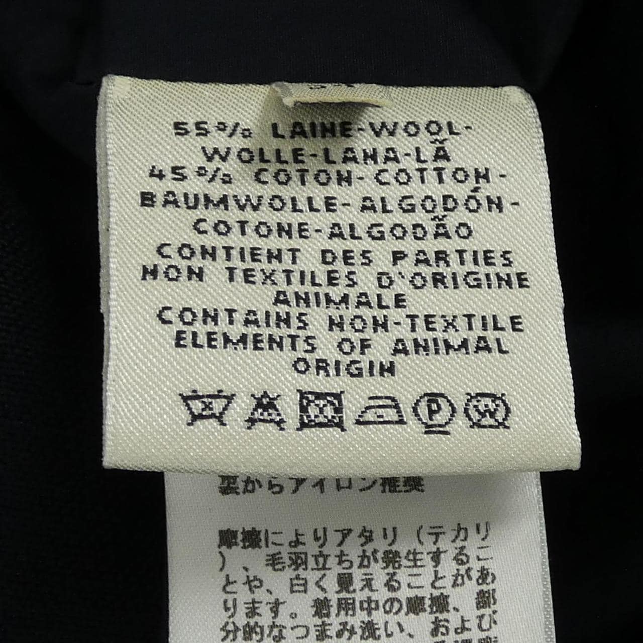 エルメス HERMES *86-7101 ロングベスト