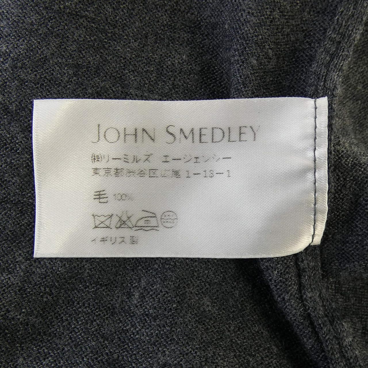 ジョンスメドレー JOHN SMEDLEY カーディガン