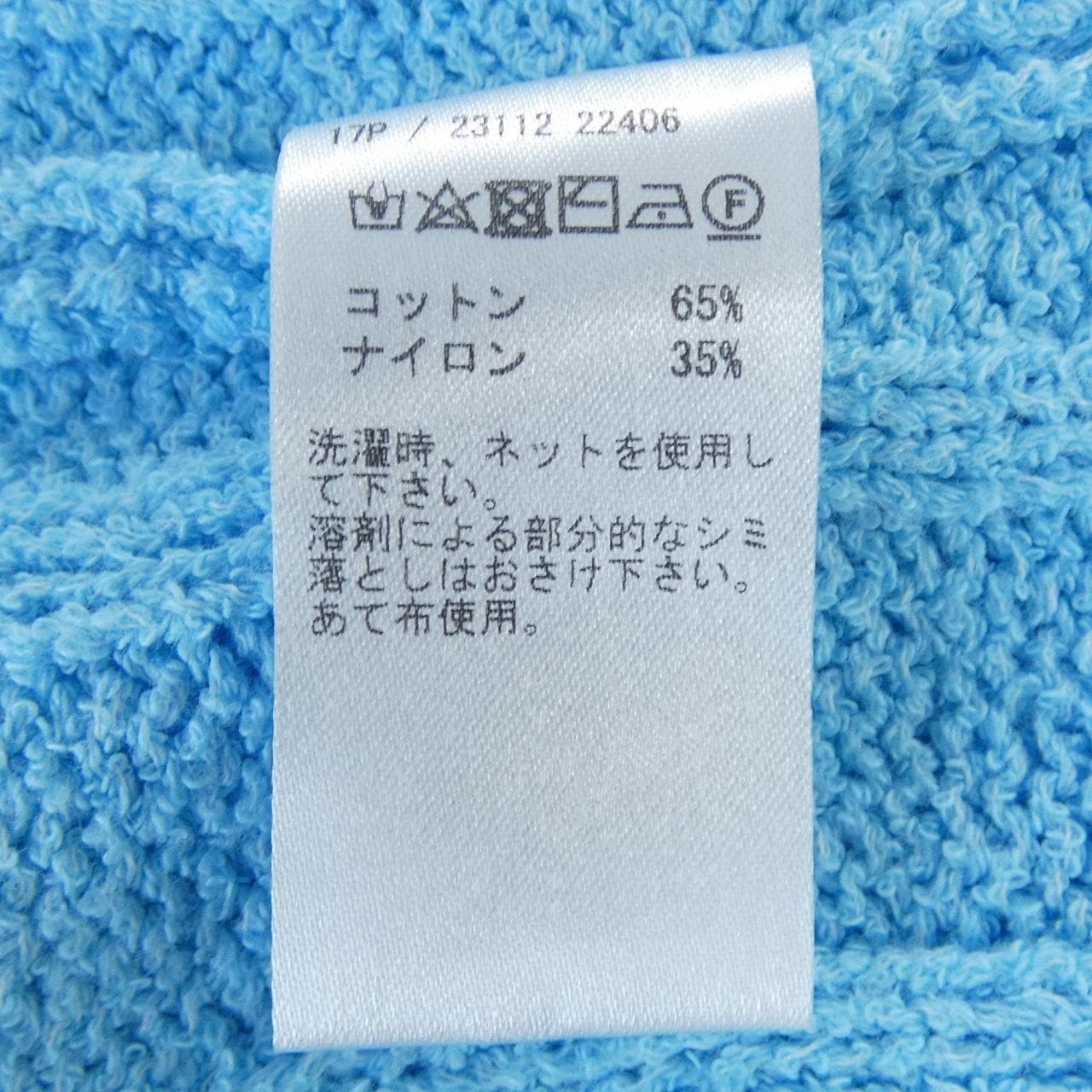 グランサッソ Gran Sasso ジャケット