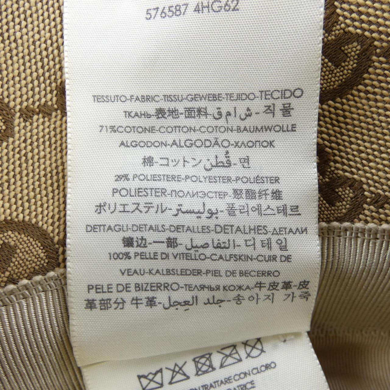 グッチ GUCCI 576587 4HG62 ハット