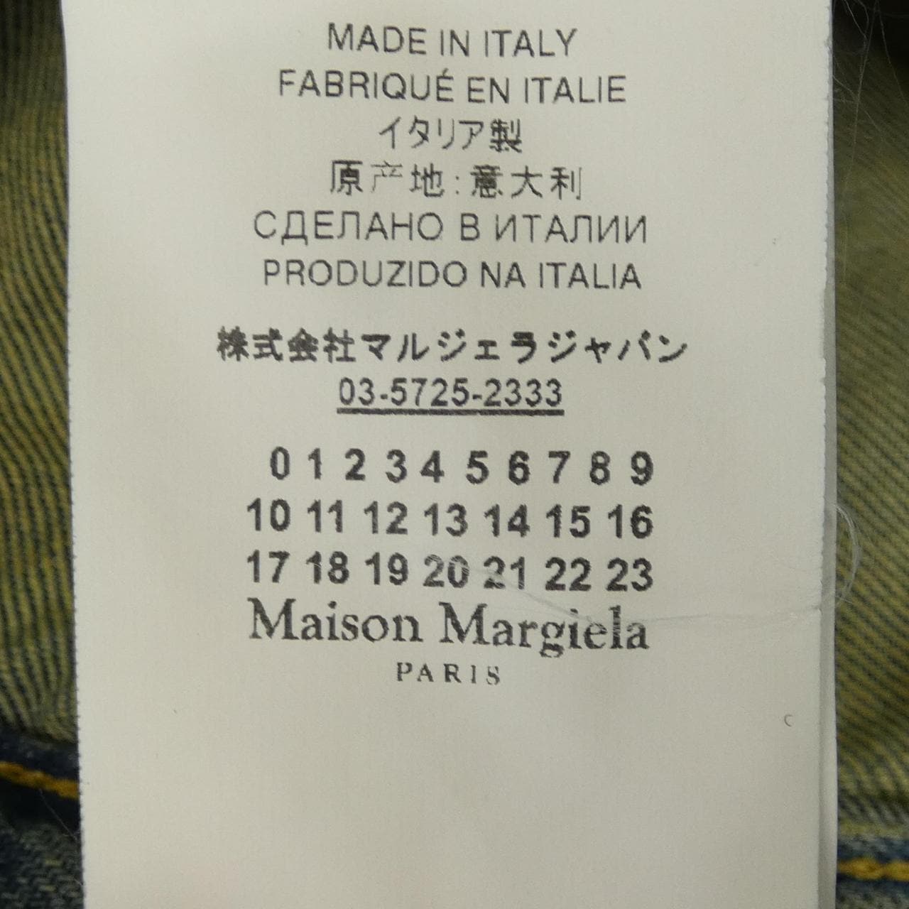 メゾンマルジェラ Maison Margiela S30AM0547 デニムジャケット